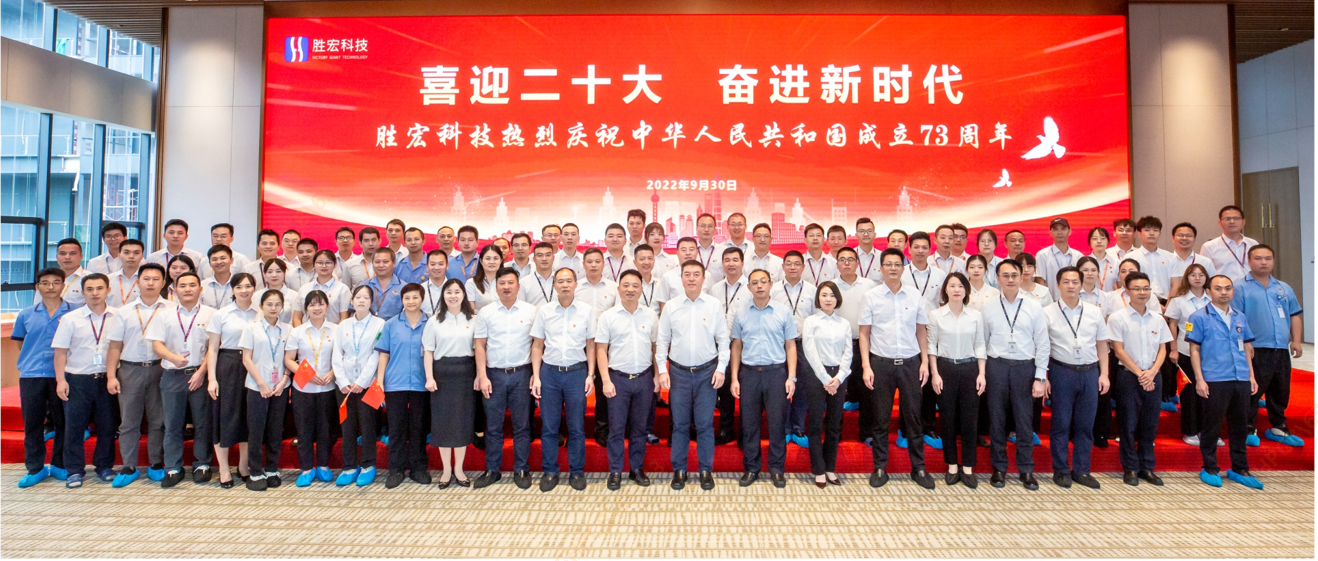 喜迎二十大 奋进新时代 —NG娱乐科技开展热烈庆祝中华人民共和国成立73周年活动