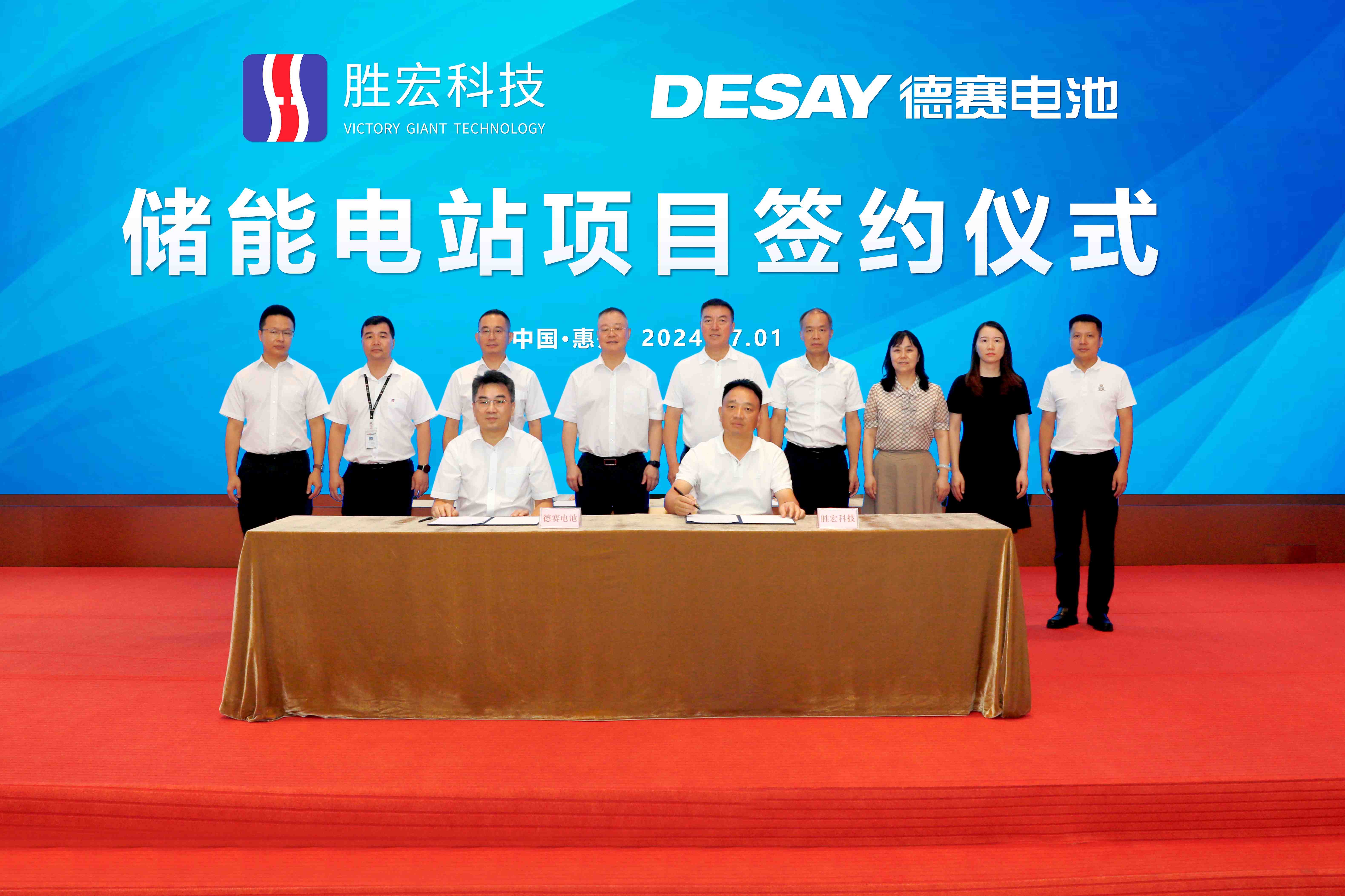 NG娱乐科技与德赛电池签约拟建全国最大用户侧储能电站